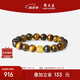 周大生足金男士虎眼石手串男款轉(zhuǎn)運(yùn)珠金珠手鏈送男生生日禮物