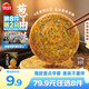 思念【79.9元任選8件】早餐任選 半成品早餐 面點(diǎn)早餐組合 速食方便 老上海蔥油餅270g