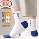 浪莎（LangSha）襪子男士中筒襪純棉秋冬季加肥特大碼男襪46全棉運動(dòng)襪48大腳棉襪 100%棉【白色5雙】加大碼運動(dòng)襪 2XL /43至48碼