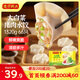 灣仔碼頭大白菜豬肉水餃1320g66只早餐速食半成品面點(diǎn)速凍餃子