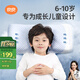良良兒童枕頭10-8-6歲小童透氣3D分區(qū)天絲苧麻四季可用藍(lán)色1.0版本