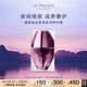 萊珀妮（La Prairie）臻愛鉑金尊寵夜間精華露20ml 生日禮物女