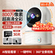 XMSJ家用智能帶屏監(jiān)控?cái)z像頭360度全景無(wú)死角無(wú)線夜視雙向視頻通話(huà)對(duì)講AI人形偵測(cè)遠(yuǎn)程看護(hù)室內(nèi)監(jiān)控器 WiFi旗艦版丨800萬(wàn)像素+30天循環(huán)存儲(chǔ) 一鍵通話(huà)丨手機(jī)遠(yuǎn)程看護(hù)老人兒童丨曬單送豪禮