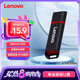 聯(lián)想（Lenovo）8GB USB2.0 投標(biāo)u盤(pán)SS160 公司企業(yè)競(jìng)標(biāo)專(zhuān)業(yè)招標(biāo)優(yōu)盤(pán) 黑色