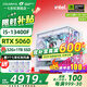 七彩虹全家桶i5 14600KF/12600KF/RTX5060TI 5070TI顯卡 AI設計電競游戲主機DIY組裝整機電腦 配二：13400F丨32G丨1TB丨5060