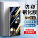菲為 適用 華為nova7Pro鋼化膜防窺全屏玻璃覆蓋防偷窺防爆防偷看手機保護貼膜 華為nova7Pro全玻璃LG鉆石膜】防窺版