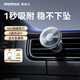 摩米士車載手機(jī)支架磁吸支架汽車手機(jī)支架導(dǎo)航出風(fēng)口固定器汽車用品