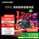 康佳電視55E9HE 55英寸 120Hz游戲電視 MEMC 3+32G 4K超清 全面屏 智能投屏平板電視 二級(jí)能效國家補(bǔ)貼