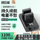 綠巨能（llano）適用尼康EN-EL9相機(jī)電池充電器D40 D60 D40X D5000 D3000數(shù)碼單反大容量備用電池