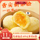 廣州酒家利口福早餐食品面點包點兒童包子餃子半成品懶人方便速食【69元到手6袋 雪山流沙包225g2袋（共12個）