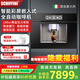 斯芬奇妮嵌入式咖啡機(jī)家用意式全自動(dòng)內(nèi)置美式卡布奇諾磨豆萃取打奶泡研磨一體機(jī) 嵌入式美式意式奶泡全自動(dòng)咖啡機(jī)