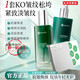 PORCOPE【官網(wǎng)店】PORCOPE抗皺水乳套裝泊蔻時光水潤柔嫩保濕緊致方旗艦 抗皺水乳+時光面膜【抗皺三件套】