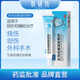 膚研坊 FAVOUR FOUND膚研坊醫(yī)用硅酮凝膠敷料疤痕膏治療燒傷創(chuàng)傷外科手術(shù)增生性疤痕 膚研坊疤痕膏 買2送1【3盒優(yōu)惠裝】