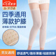 京親甄選護(hù)膝保暖關(guān)節(jié)炎夏天用夏季護(hù)腿長(zhǎng)筒套空調(diào)護(hù)膝男女士專(zhuān)用薄款 硅膠防滑【膚色加長(zhǎng)45cm】一對(duì) 【舒適透氣 硅膠防滑】