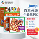 點(diǎn)讀版 美國Jump百科分級讀物-BullfrogBooks 牛蛙系列C盒 31冊 新一代科學(xué)標準 提升英語(yǔ)學(xué)習力 英文原版5 - 8 歲 藍思值50L - 400L
