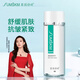 賽因詩婷美膚柔潤水120ml項目后滋潤肌膚舒緩補水嫩膚爽膚水 120ml