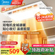 美的（Midea）風(fēng)暖浴霸暖風(fēng)照明排氣一體雙電機(jī)智能暖風(fēng)機(jī)浴室衛(wèi)生間國(guó)家補(bǔ)貼Y5 智控丨2832W強(qiáng)暖丨瀑布擺風(fēng)