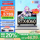 七彩虹（Colorful）國(guó)家補(bǔ)貼隱星P15 15.6英寸滿(mǎn)血4060游戲本筆記本電腦 （i5-12450H/RTX4060/16G/1TB/2.5K/165Hz）