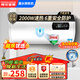 櫻花金鼎電熱水器【免費上門安裝】出水斷電出租房公寓宿舍家用洗澡40升/50/60/80圓桶2000w速熱節(jié)能熱水器 40L普配+雙防電墻+上門裝