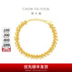 周大福爆閃蕾絲蹦迪珠足金黃金手鏈(工費:760計價)EOF1239七夕節(jié) 15cm 足金 約9.60g