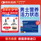 奧適寶（ORTHOMOL）VM男士口服液*30支 復(fù)合維生素液態(tài) 增強(qiáng)抵御力補(bǔ)品上班族營(yíng)養(yǎng)品