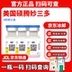 【冰運】妙三多疫苗貓三聯(lián)貓咪疫苗貓疫苗預防貓瘟貓鼻支嵌杯狀病毒幼貓成貓寵物瑞比克狂犬自打套餐 妙三多*3+內外驅蟲藥