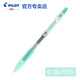 百樂（PILOT） Juice Up果汁筆彩色按動中性筆百果樂啫喱筆0.38mm LJU-10UF 綠色G