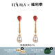 翡拉拉（fellala）醉胭脂花瓣珍珠耳環(huán)輕奢優(yōu)雅大氣紅色人造水晶耳環(huán)結(jié)婚耳飾禮物 醉胭脂耳環(huán)（紅色）