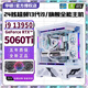華碩電腦主機電競直播游戲Ai設計辦公電腦臺式主機 配置六：?jiǎn)沃鳈C 全新正品