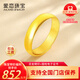 愛戀（AILEND）珠寶古法黃金戒指素圈999足金活口可調(diào)節(jié)送老婆紀(jì)念日生日禮物 約7g（重量多退少補(bǔ)）