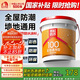 雨虹防水 雨虹100通用型防水彩色漿料 廚房衛(wèi)生間防水涂料 墻面防水17KG