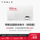 特斯拉（Tesla）超級充電卡體驗版（正確提交VIN碼后48小時內(nèi)充值到賬） 特斯拉超級充電卡（內(nèi)含50度電）