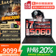 聯(lián)想拯救者Y7000P 2025補貼斗戰(zhàn)電競游戲筆記本電腦r滿功耗RTX5060顯卡標壓酷睿i9/i7可選聯(lián)想悅辦公本 i7-14650H 16G+512G標配Y7000