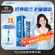 云南白藥經(jīng)典系列牙膏 健齒護(hù)齦改善牙齦問(wèn)題 清新口氣留蘭香型牙膏180g