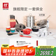 雙立人（ZWILLING）鍋具刀具套裝不粘煎炒鍋湯鍋蒸鍋碗筷料理機廚具全套-紅琺瑯鍋
