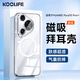 KOOLIFE適用 華為Pura70pro/+手機殼全包磁吸無線充電華為P70pro/+德國拜耳材質(zhì)透明硅膠殼氣囊