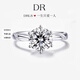 DRLS莫桑鉆戒一克拉戒指女求婚指環(huán)結婚情侶對戒生日七夕禮物送女友 通靈款1克拉 閉口(女款9-20)/（男款14-25）