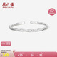 周六福莫比烏斯環(huán)手銀鐲子S999足銀七夕情人節(jié)生日禮物D1011310 活口