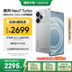 realme【國(guó)家補(bǔ)貼】真我Neo7 Turbo 天璣9400e 超薄續(xù)航大電池護(hù)眼直屏 智能游戲AI性能手機(jī)16+512透明灰