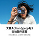 漾菲斯適配大疆a(chǎn)ction5pro/4/3兔籠街拍手柄套裝action4運(yùn)動相機(jī)套件手持配件金屬兔籠多功能拓展框