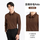 浪登[含羊毛]翻領(lǐng)長(cháng)袖T恤男士浪登2025春秋親膚百搭商務(wù)休閑Polo衫男