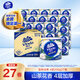 維達（Vinda）有芯卷紙 藍色經(jīng)典4層200克*27卷 山茶花香 衛生紙卷筒紙紙巾整箱