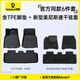 倍思（Baseus）25年特斯拉modely/3煥新版腳墊tpe后備箱墊防護防滑配件環(huán)保無味