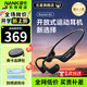 南卡（NANK）【新品上市】Runner Air藍牙耳機骨傳導升級空氣傳導開(kāi)放不入耳后掛式跑步騎行運動(dòng)耳機 【開(kāi)放式運動(dòng)耳機帶內存】玄英黑