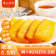 廣州酒家利口福 黃金糕500g 約10塊 早餐半成品 廣式早茶糕點(diǎn) 下午茶 食品速食