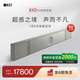 KEF【新品上市】XIO回音壁客廳電視音響家庭影院音箱杜比環(huán)繞音揚聲器全景聲無(wú)線(xiàn)WiFi藍牙 銀灰色