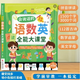 京小妹【L】會(huì)說話的語數(shù)英全能大課堂幼小銜接打手指點(diǎn)讀發(fā)聲書拼音 會(huì)說話的圖書【50面】充電版 識(shí)字1500+組詞3000+古詩112首