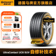 德國馬牌輪胎245/55R19 103V UC6 SUV CS自修補輪胎適配豐田漢蘭達(dá)