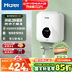 海爾（Haier）即熱式小廚寶電熱水器 55B1 5500W雙驅(qū)變頻電即熱 即開即熱智能恒溫 全時(shí)熱水供應(yīng) 家用廚房熱水寶