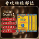 藏全堂遠(yuǎn)紅外治療貼腰椎型理療膏貼中老年成人關(guān)節(jié)疼痛腰椎穴位貼 3盒強(qiáng)效裝【修復(fù)勞損 鞏固腰椎】